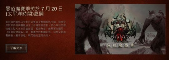 暗黑4公布新赛季首周统计 多项数据锐减 300w人没创新号