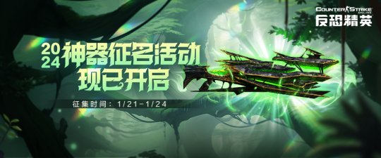 “年神”定名碧魄苍龙！CSOL春节版本2月1日即将开启