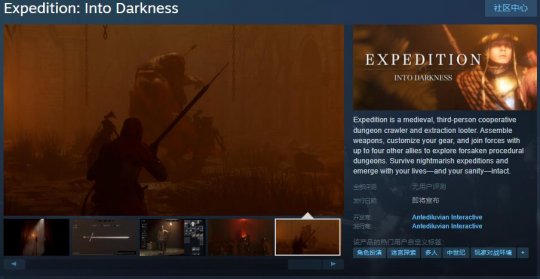 《Expedition: Into Darkness》Steam页面开放 发售日待定