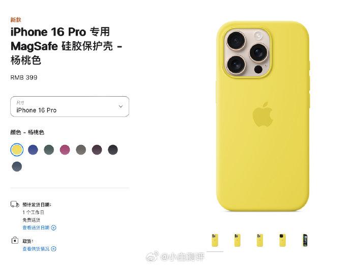 iPhone16系列的官方保护壳有一个细节，新增的相机控制键是全包的，不是挖孔